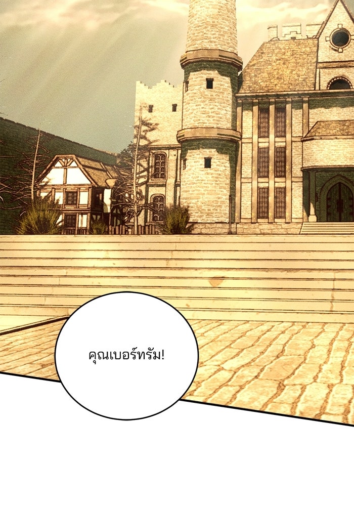 เจ้าชายไม่เสียน้ำตาให้หัวหอม - หน้า 68