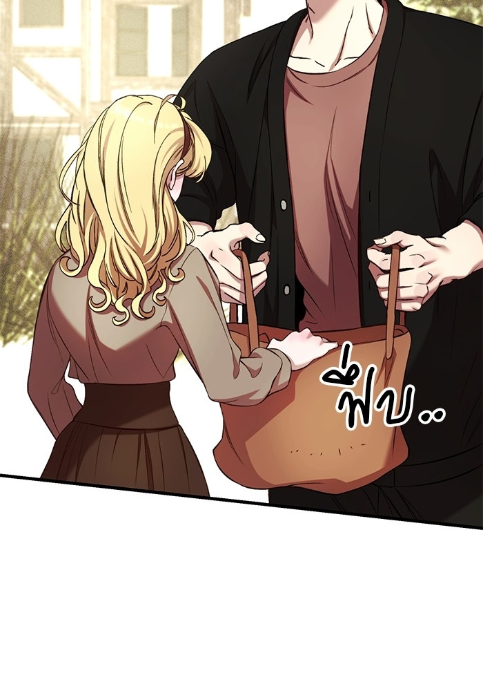 เจ้าชายไม่เสียน้ำตาให้หัวหอม - หน้า 78