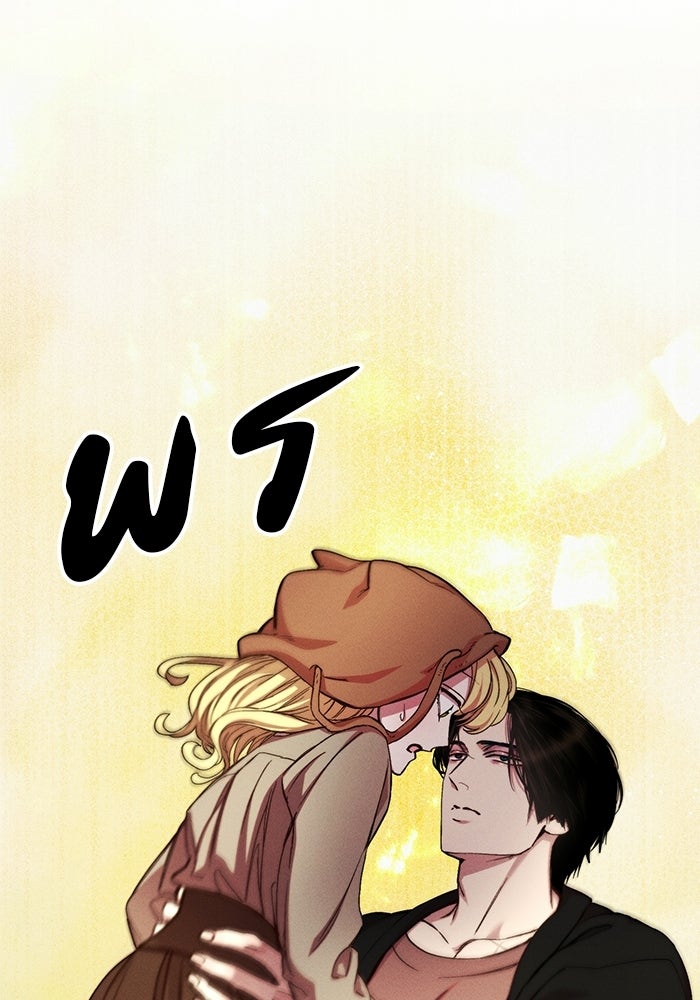 เจ้าชายไม่เสียน้ำตาให้หัวหอม - หน้า 85