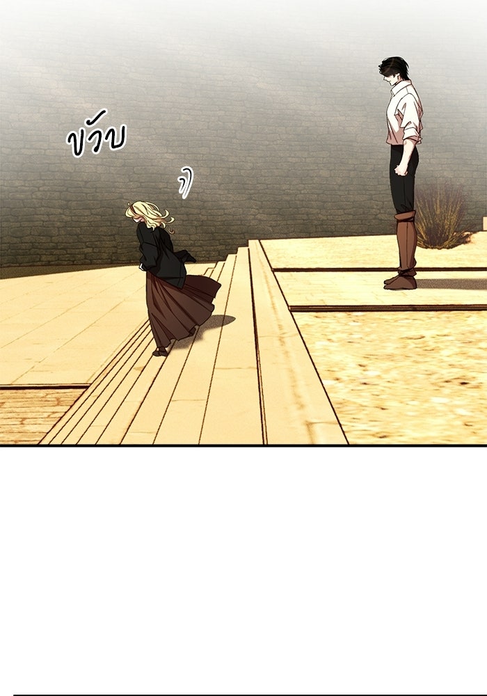 เจ้าชายไม่เสียน้ำตาให้หัวหอม - หน้า 41