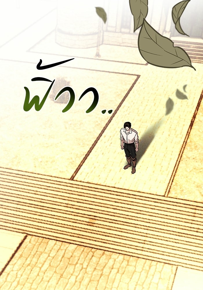 เจ้าชายไม่เสียน้ำตาให้หัวหอม - หน้า 49