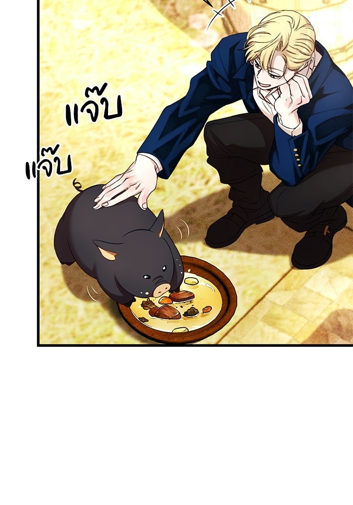 เจ้าชายไม่เสียน้ำตาให้หัวหอม - หน้า 62