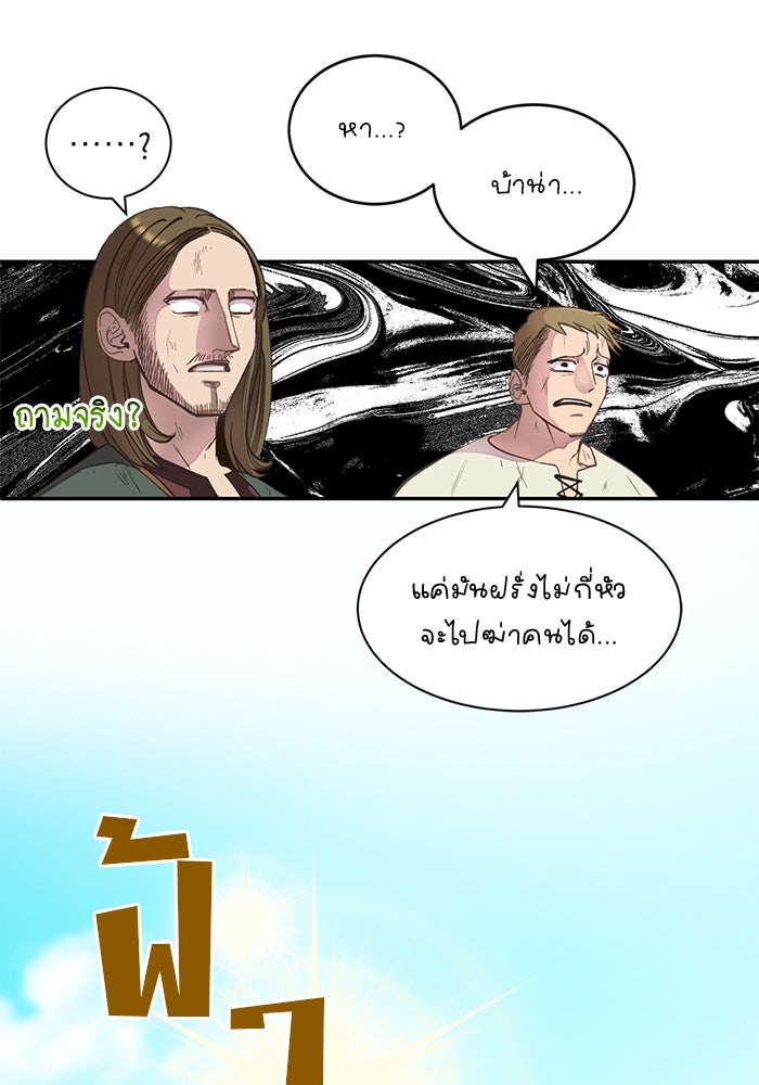 เจ้าชายไม่เสียน้ำตาให้หัวหอม - หน้า 27