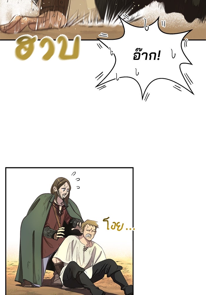 เจ้าชายไม่เสียน้ำตาให้หัวหอม - หน้า 29