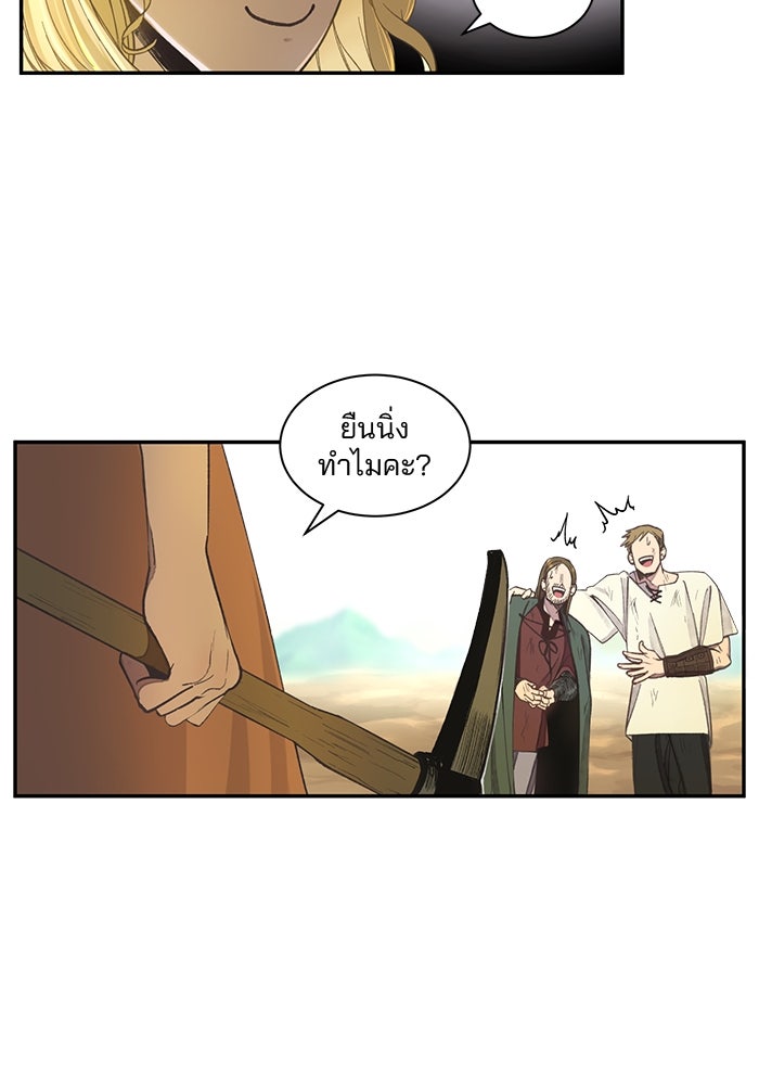 เจ้าชายไม่เสียน้ำตาให้หัวหอม - หน้า 40