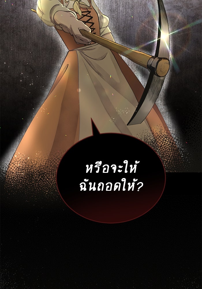 เจ้าชายไม่เสียน้ำตาให้หัวหอม - หน้า 42