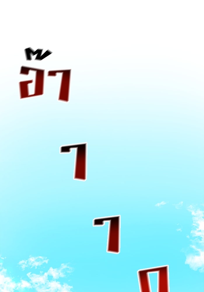 เจ้าชายไม่เสียน้ำตาให้หัวหอม - หน้า 44