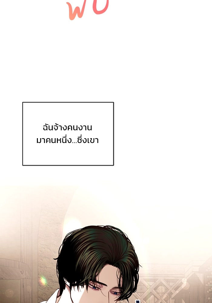 เจ้าชายไม่เสียน้ำตาให้หัวหอม - หน้า 5