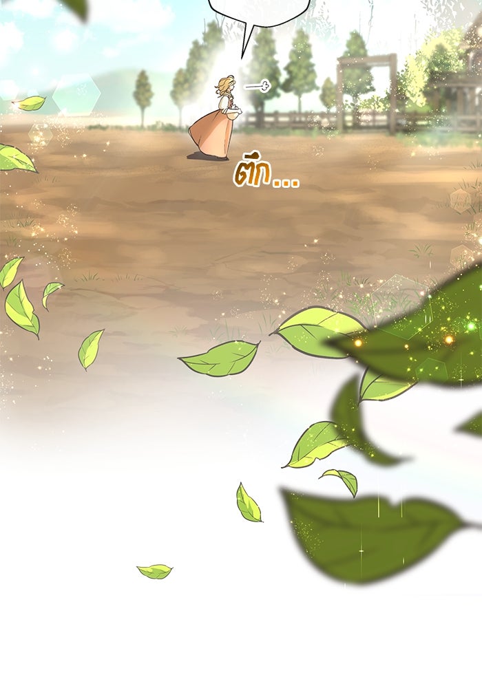 เจ้าชายไม่เสียน้ำตาให้หัวหอม - หน้า 53