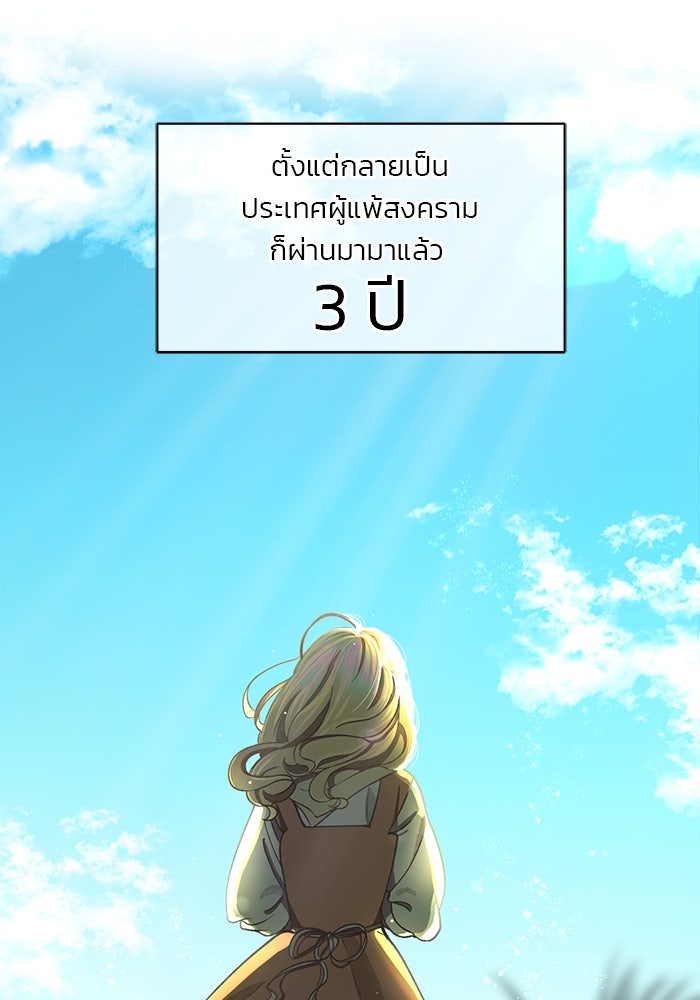 เจ้าชายไม่เสียน้ำตาให้หัวหอม - หน้า 55