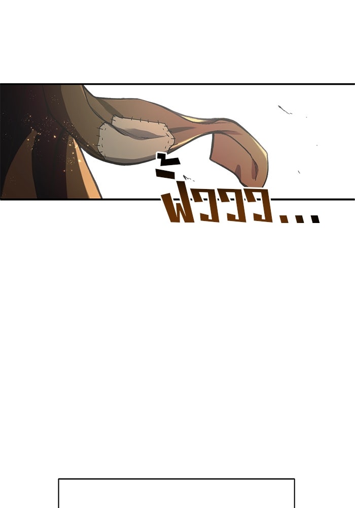 เจ้าชายไม่เสียน้ำตาให้หัวหอม - หน้า 59