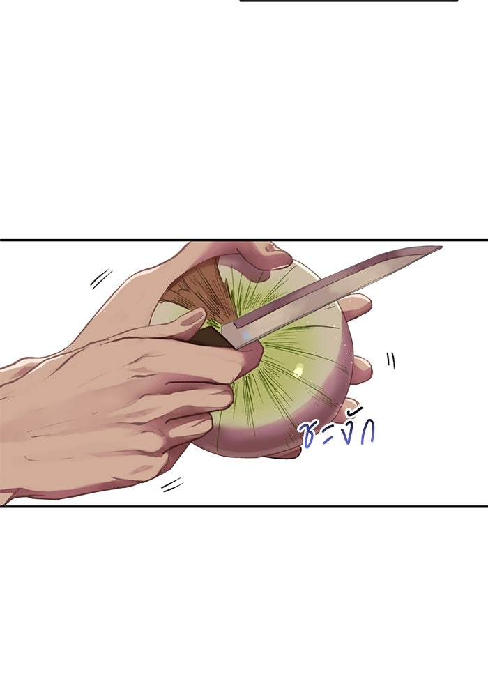 เจ้าชายไม่เสียน้ำตาให้หัวหอม - หน้า 7