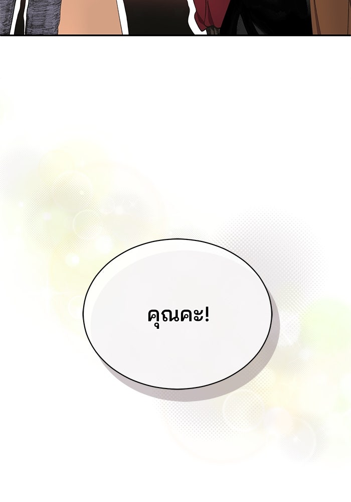 เจ้าชายไม่เสียน้ำตาให้หัวหอม - หน้า 92