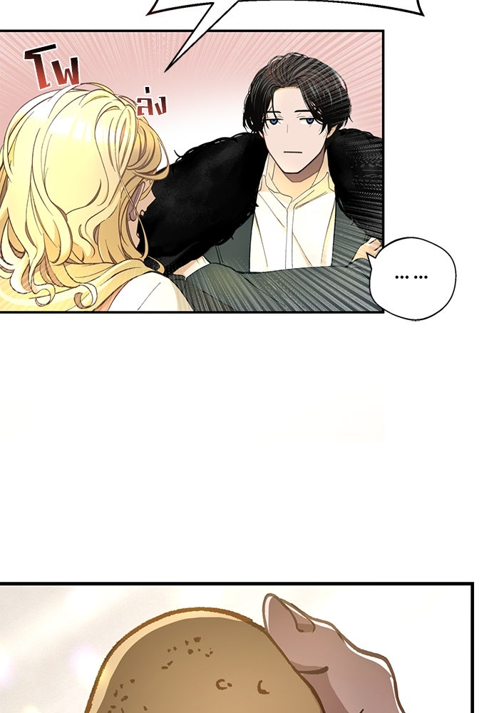 เจ้าชายไม่เสียน้ำตาให้หัวหอม - หน้า 95