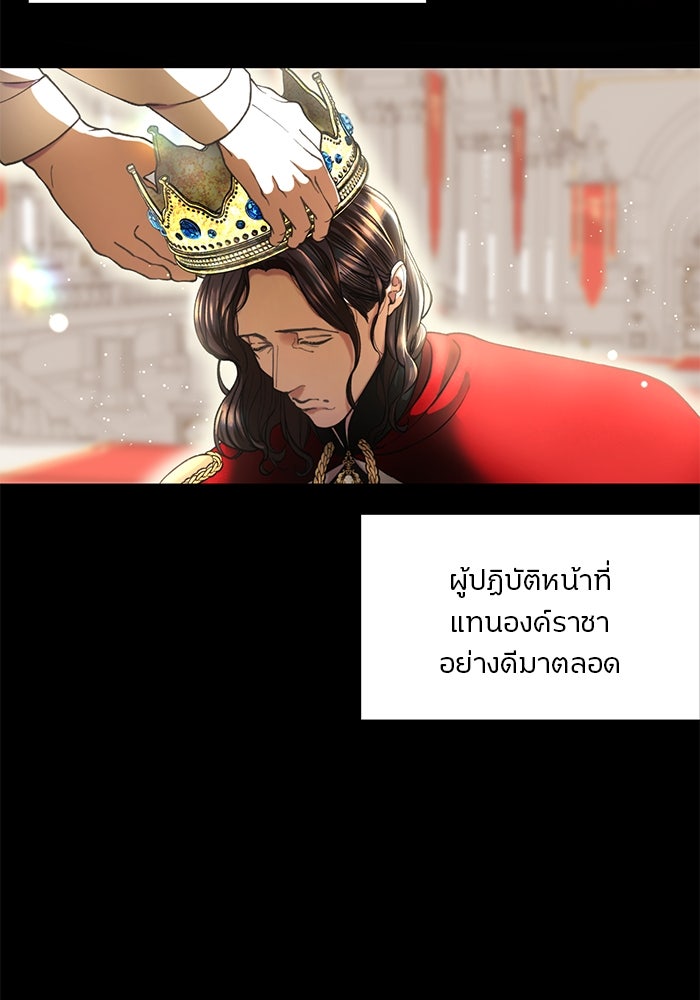 เจ้าชายไม่เสียน้ำตาให้หัวหอม - หน้า 40
