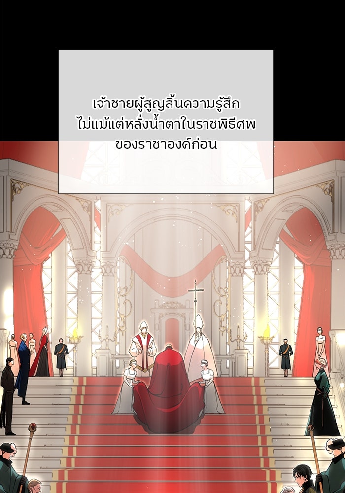 เจ้าชายไม่เสียน้ำตาให้หัวหอม - หน้า 41