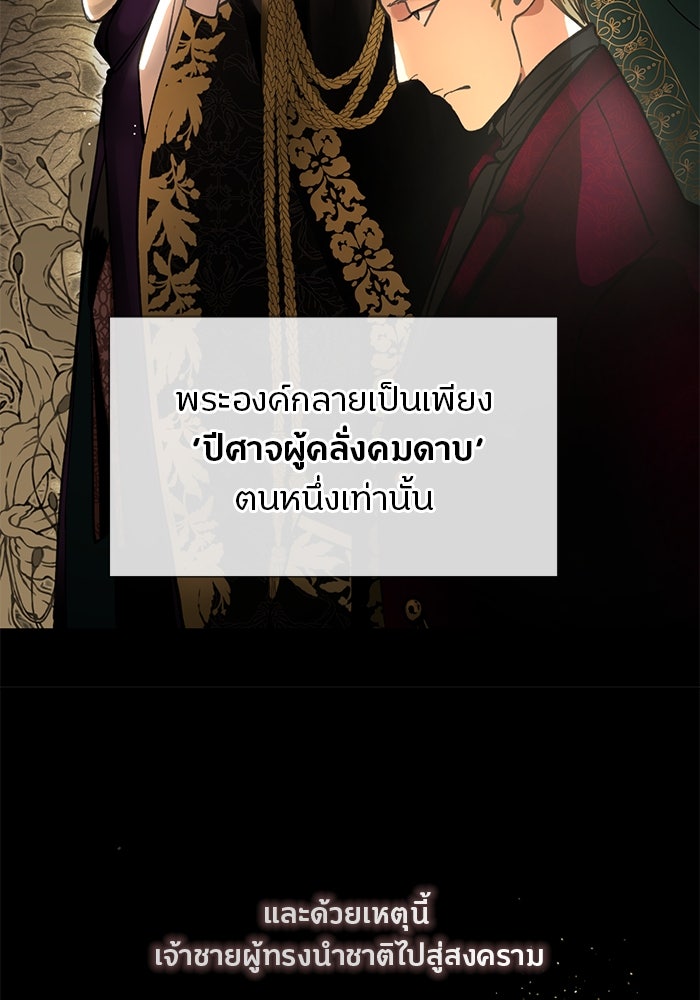 เจ้าชายไม่เสียน้ำตาให้หัวหอม - หน้า 44