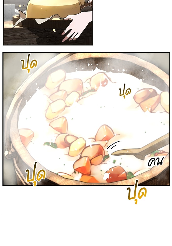 เจ้าชายไม่เสียน้ำตาให้หัวหอม - หน้า 63