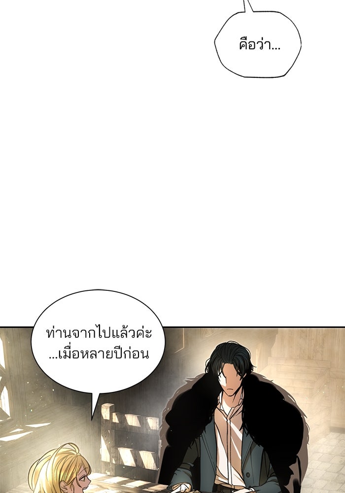 เจ้าชายไม่เสียน้ำตาให้หัวหอม - หน้า 85
