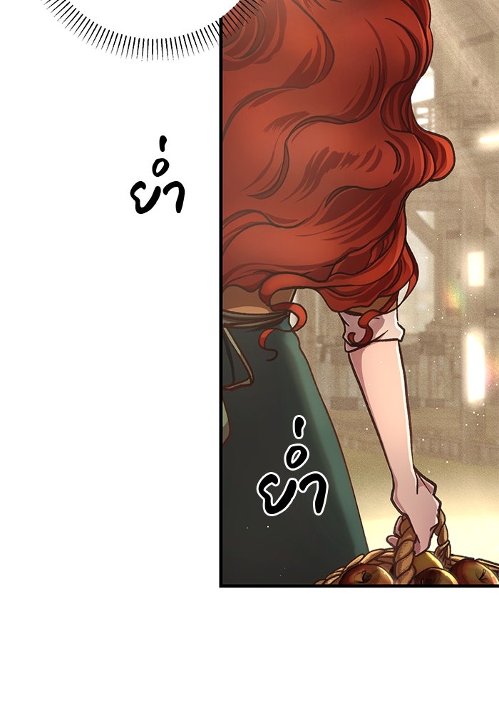เจ้าชายไม่เสียน้ำตาให้หัวหอม - หน้า 103