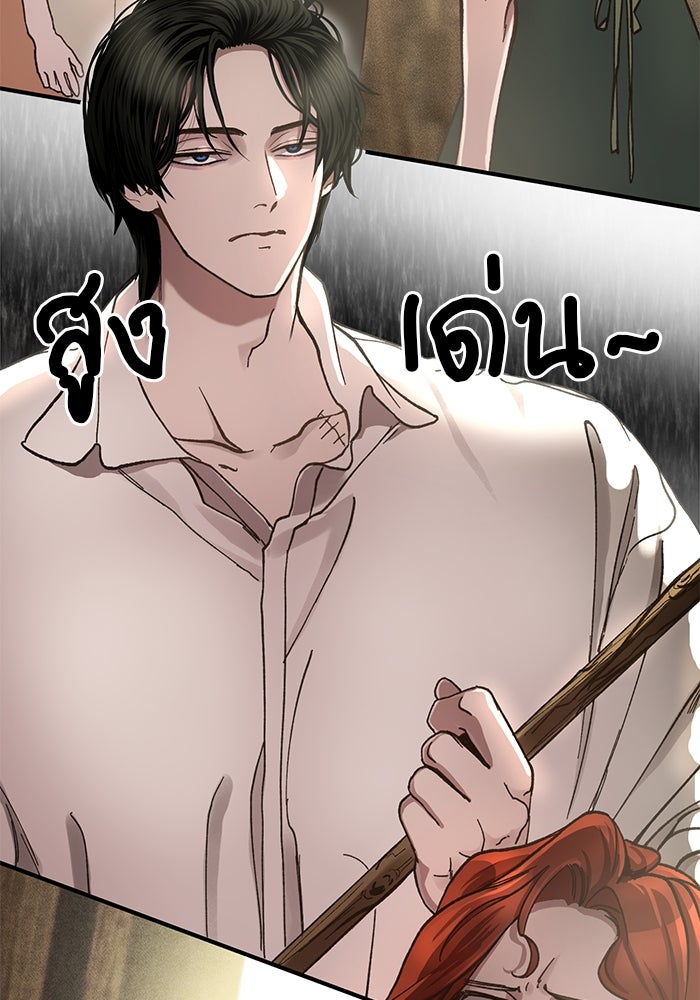 เจ้าชายไม่เสียน้ำตาให้หัวหอม - หน้า 116