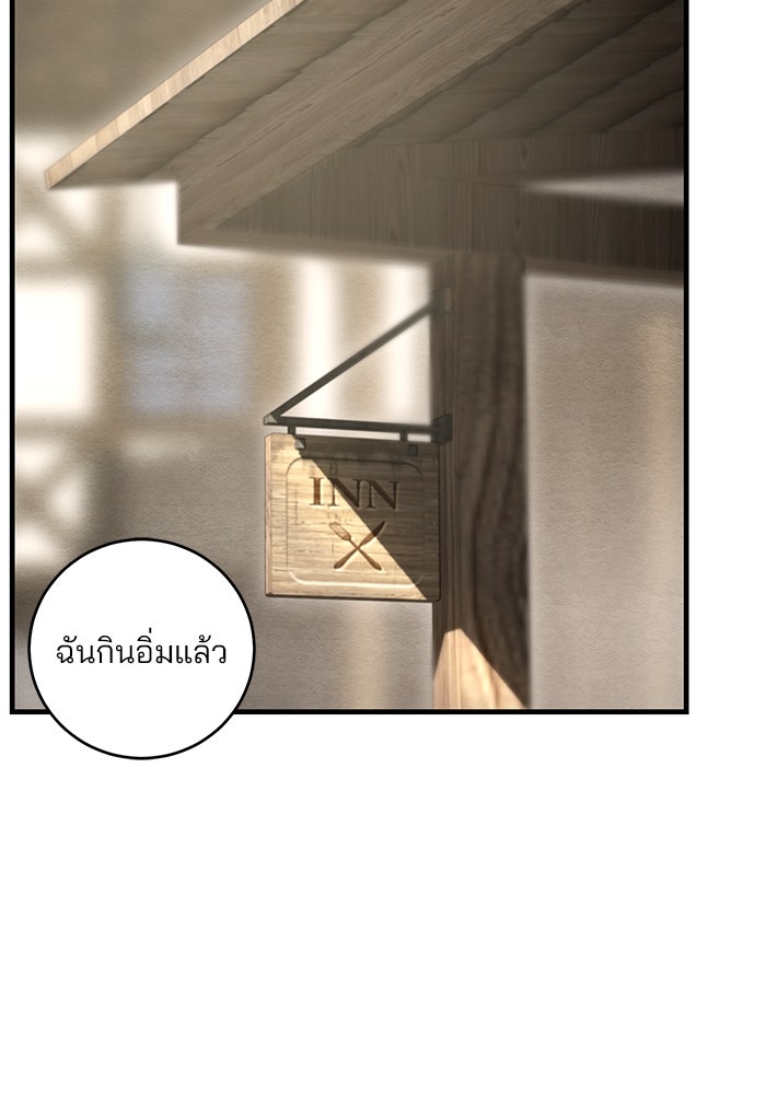 เจ้าชายไม่เสียน้ำตาให้หัวหอม - หน้า 41