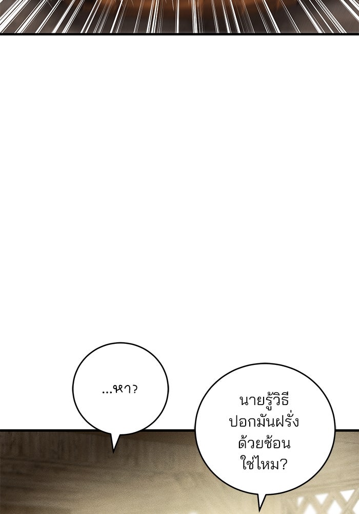 เจ้าชายไม่เสียน้ำตาให้หัวหอม - หน้า 5