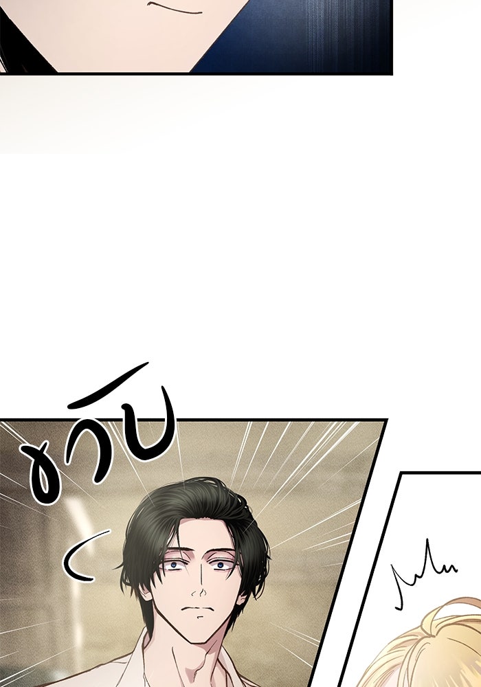 เจ้าชายไม่เสียน้ำตาให้หัวหอม - หน้า 74