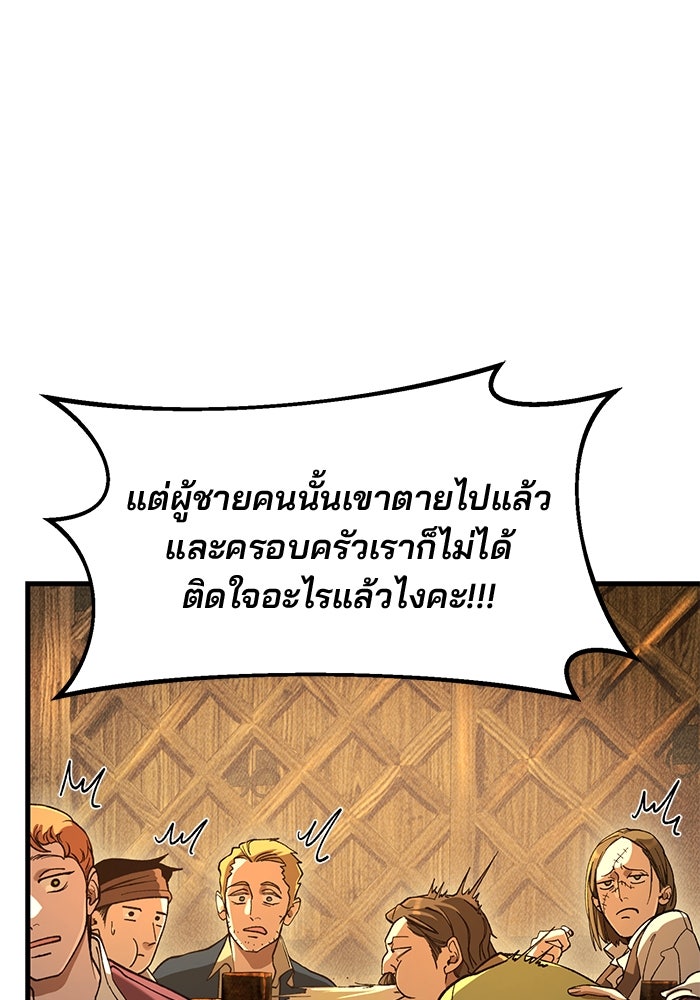 เจ้าชายไม่เสียน้ำตาให้หัวหอม - หน้า 29