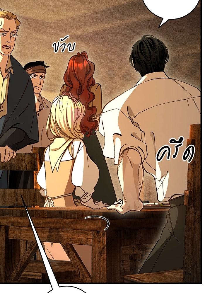 เจ้าชายไม่เสียน้ำตาให้หัวหอม - หน้า 33