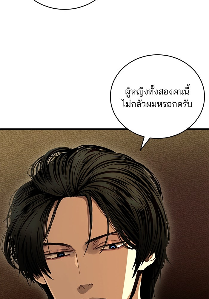 เจ้าชายไม่เสียน้ำตาให้หัวหอม - หน้า 40