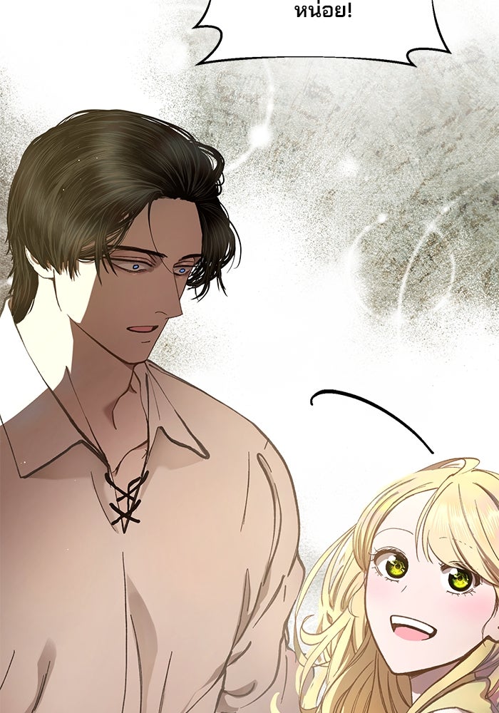เจ้าชายไม่เสียน้ำตาให้หัวหอม - หน้า 153