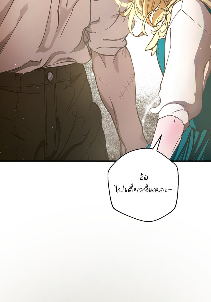 เจ้าชายไม่เสียน้ำตาให้หัวหอม - หน้า 154