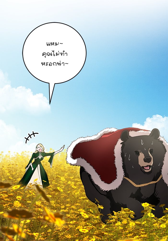 เจ้าชายไม่เสียน้ำตาให้หัวหอม - หน้า 34