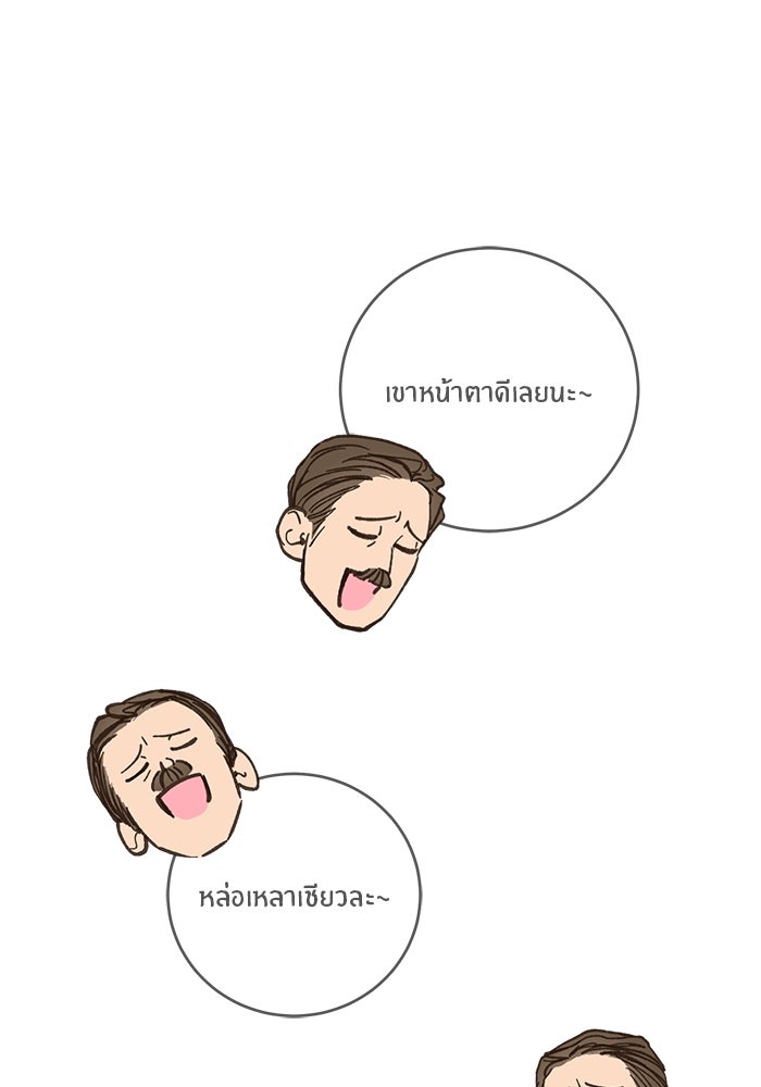 เจ้าชายไม่เสียน้ำตาให้หัวหอม - หน้า 52
