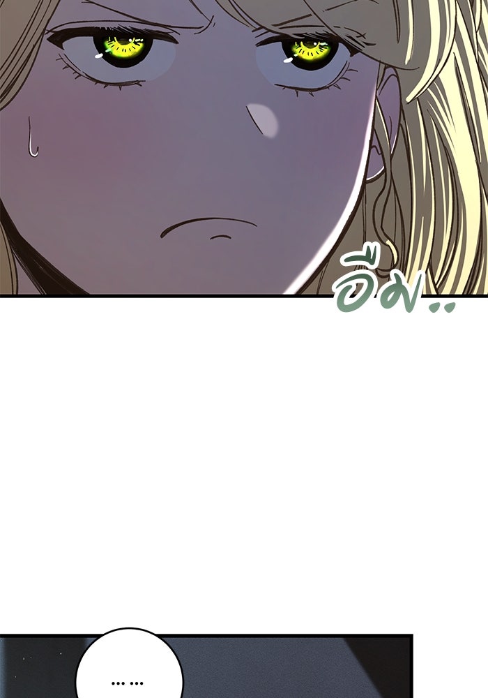 เจ้าชายไม่เสียน้ำตาให้หัวหอม - หน้า 57