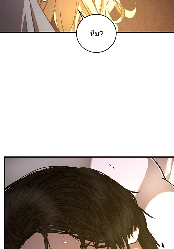 เจ้าชายไม่เสียน้ำตาให้หัวหอม - หน้า 74