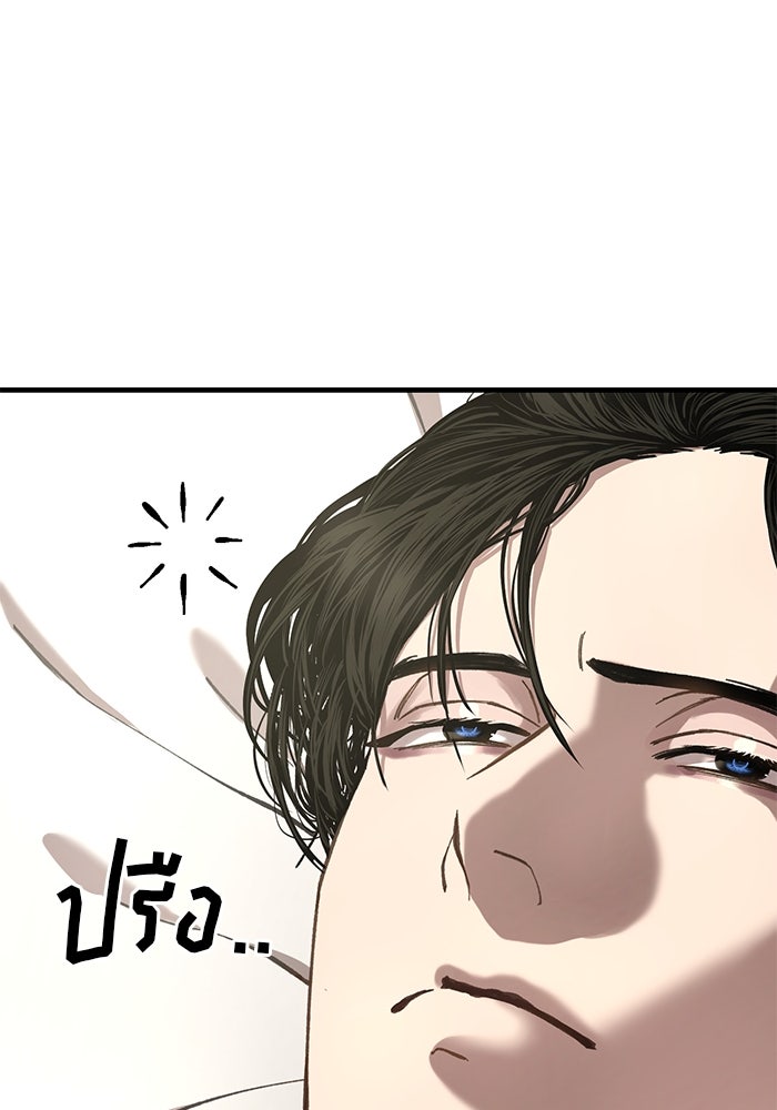เจ้าชายไม่เสียน้ำตาให้หัวหอม - หน้า 84