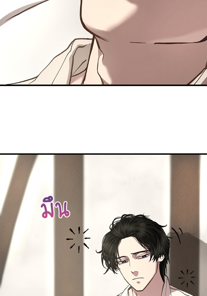 เจ้าชายไม่เสียน้ำตาให้หัวหอม - หน้า 85