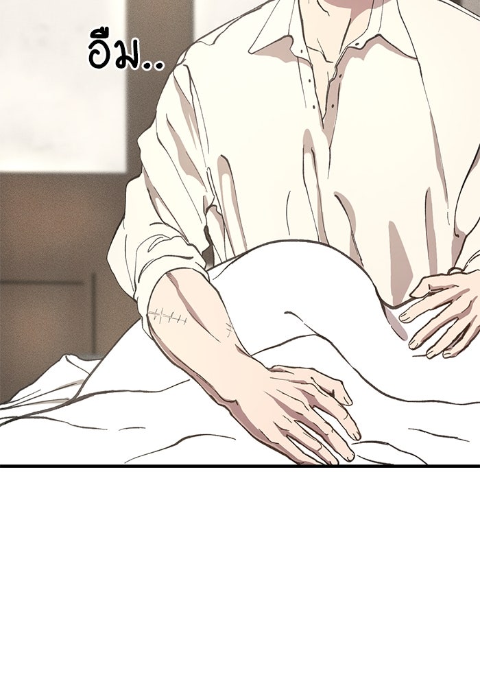 เจ้าชายไม่เสียน้ำตาให้หัวหอม - หน้า 86