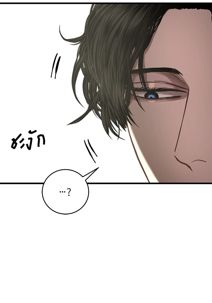เจ้าชายไม่เสียน้ำตาให้หัวหอม - หน้า 87