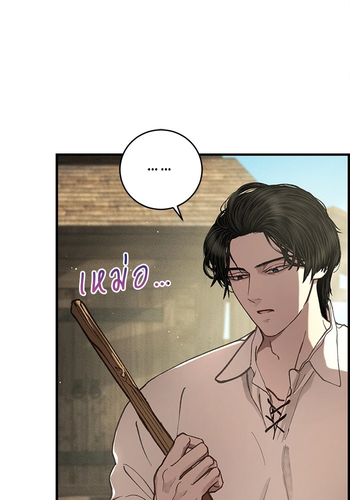 เจ้าชายไม่เสียน้ำตาให้หัวหอม - หน้า 95