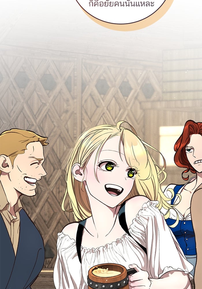 เจ้าชายไม่เสียน้ำตาให้หัวหอม - หน้า 147