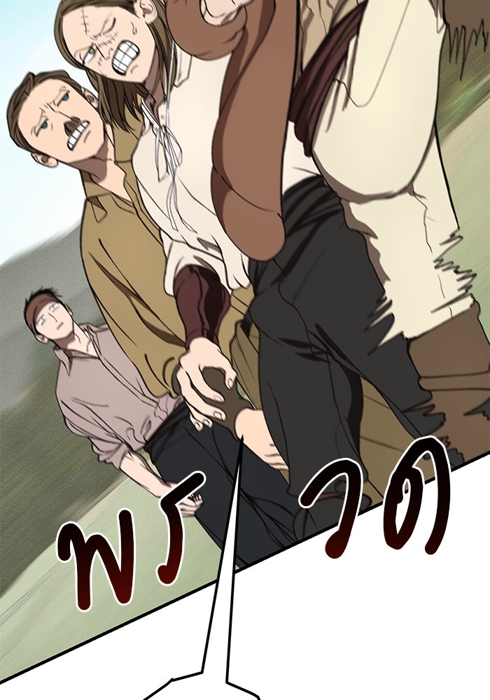 เจ้าชายไม่เสียน้ำตาให้หัวหอม - หน้า 89