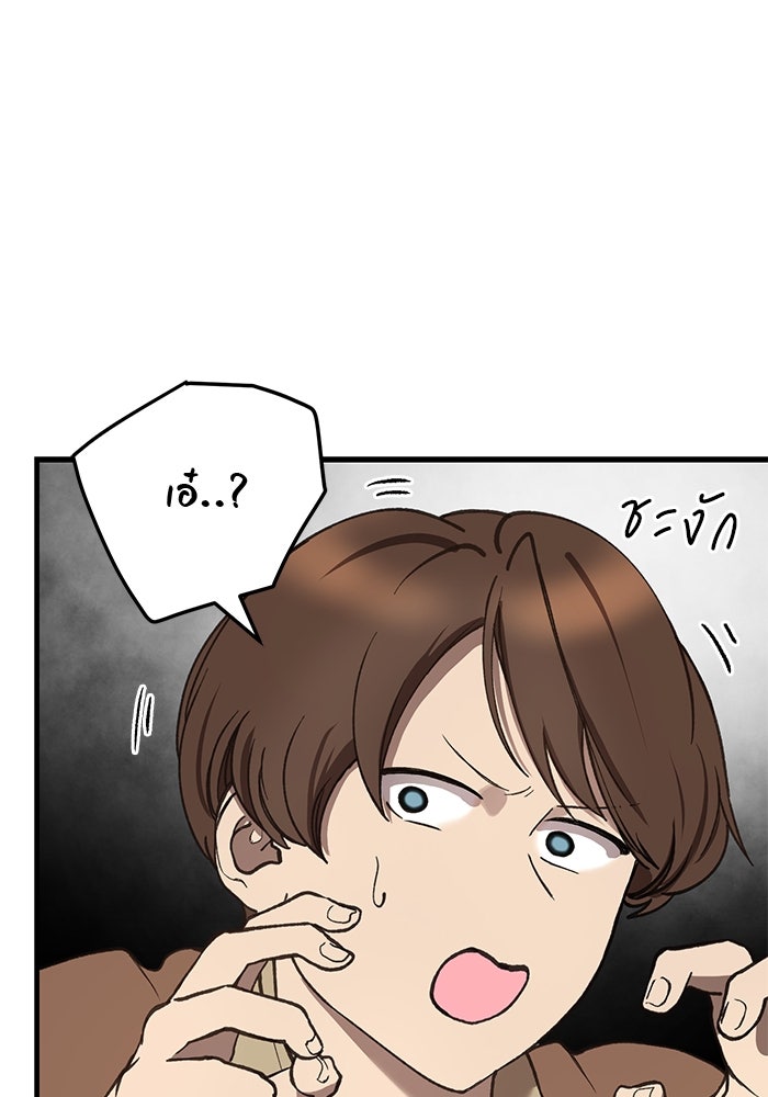 เจ้าชายไม่เสียน้ำตาให้หัวหอม - หน้า 95