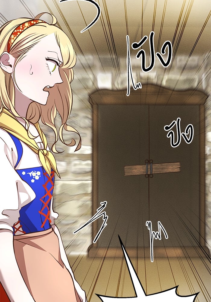 เจ้าชายไม่เสียน้ำตาให้หัวหอม - หน้า 116