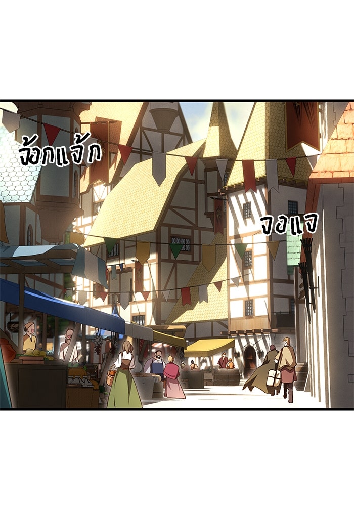 เจ้าชายไม่เสียน้ำตาให้หัวหอม - หน้า 79
