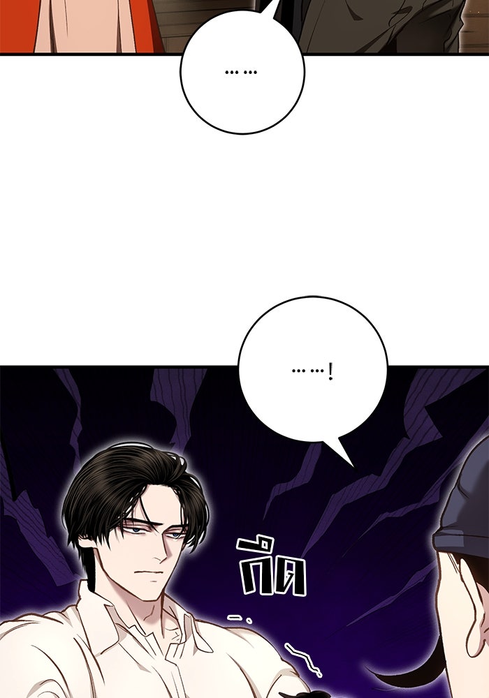 เจ้าชายไม่เสียน้ำตาให้หัวหอม - หน้า 90