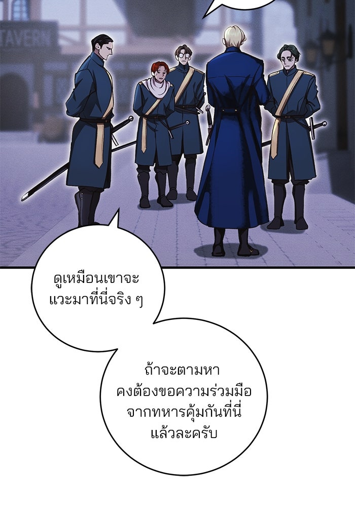 เจ้าชายไม่เสียน้ำตาให้หัวหอม - หน้า 116