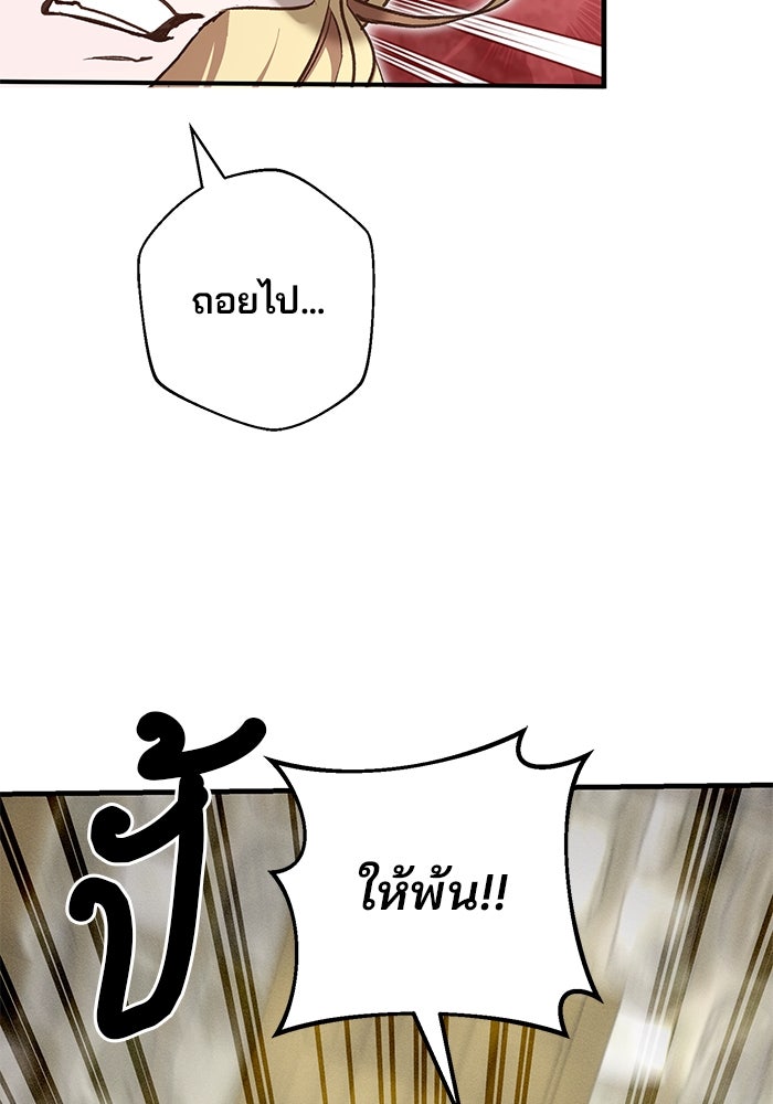 เจ้าชายไม่เสียน้ำตาให้หัวหอม - หน้า 3